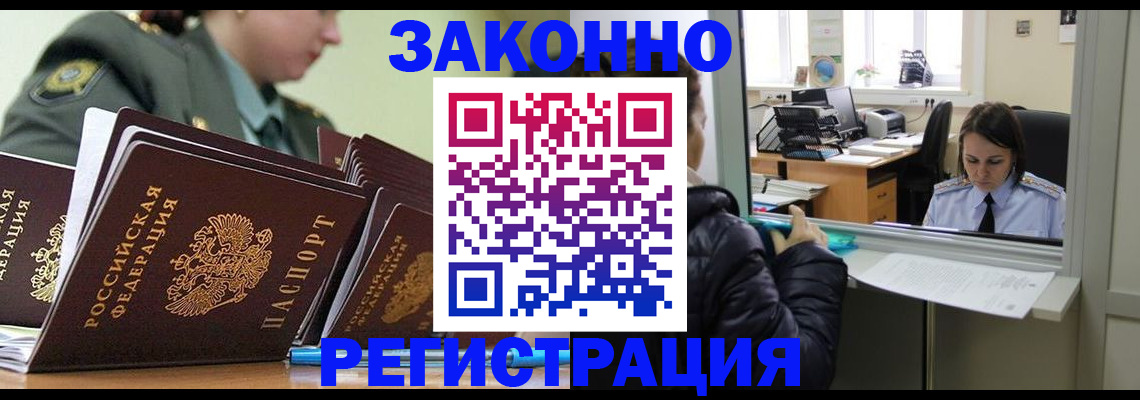 временная регистрация адрес в Михайловске