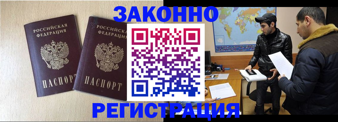 прописка паспорт в Михайловске